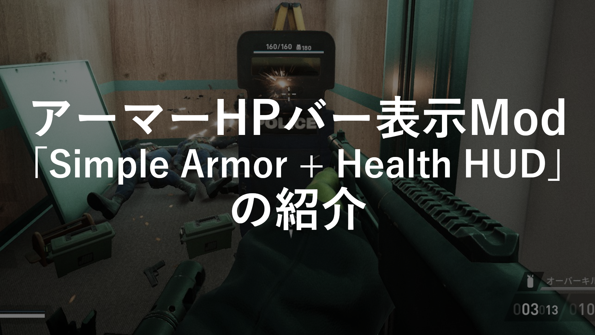 Simple Armor + Health HUD - PAYDAY 3 Mods - ModWorkshop