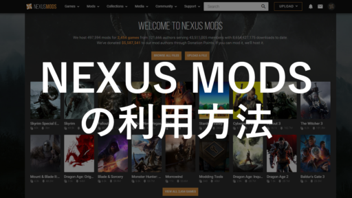 【PAYDAY 3】Nexus Modsの利用方法